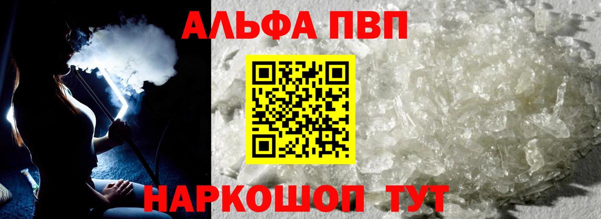 Альфа ПВП Соль Коммунар