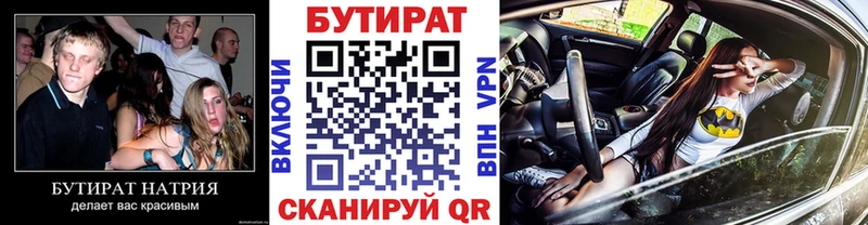 хочу наркоту  mega как войти  БУТИРАТ 1.4BDO  Коммунар 