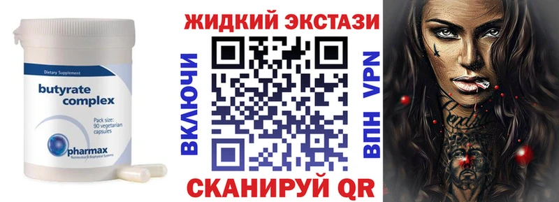 Бутират оксибутират Коммунар