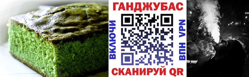 Cannafood конопля  хочу   Коммунар 