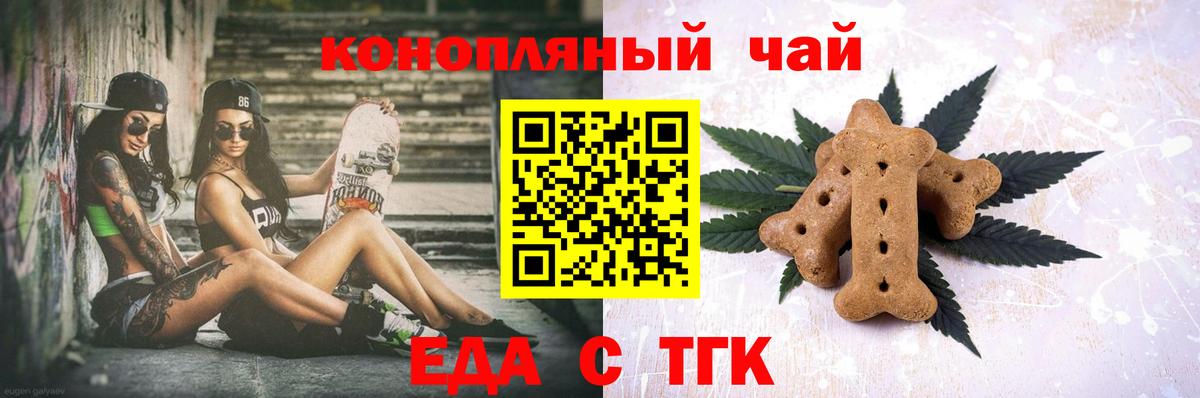 Коммунар  Canna-Cookies конопля  Вход с VPN 