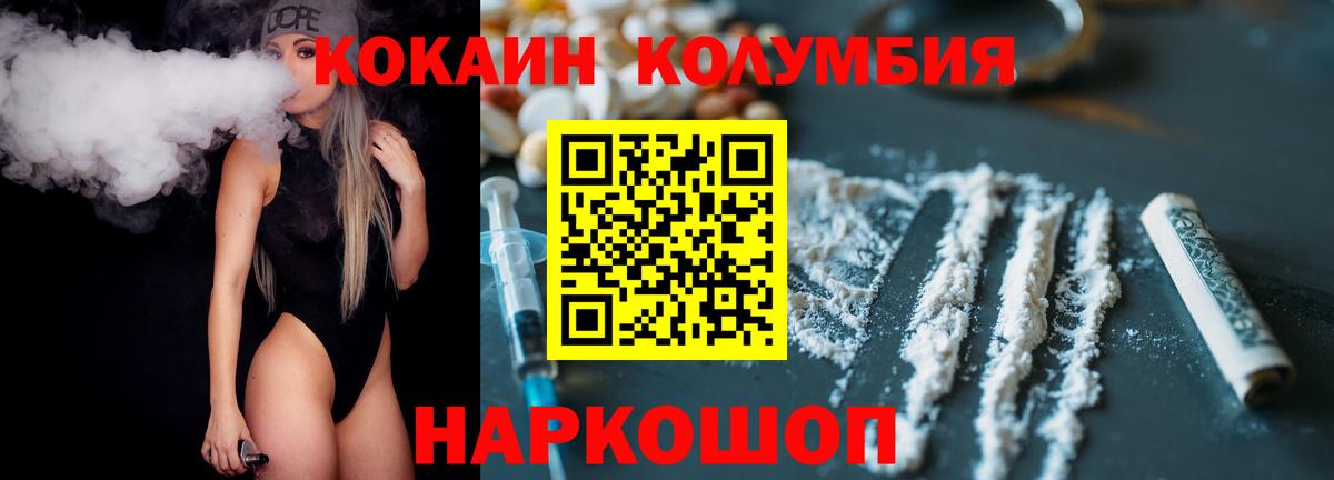Кокаин Боливия  Кокаин 98%  Cocaine  Коммунар  Вход с VPN 