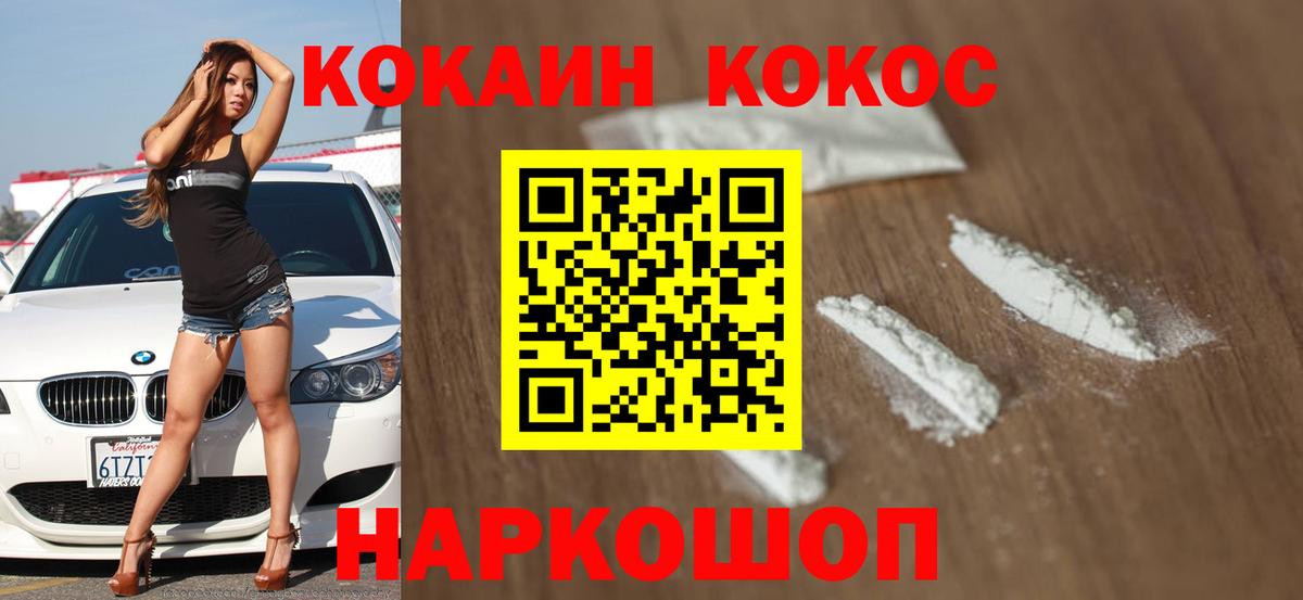 COCAIN Fish Scale Коммунар