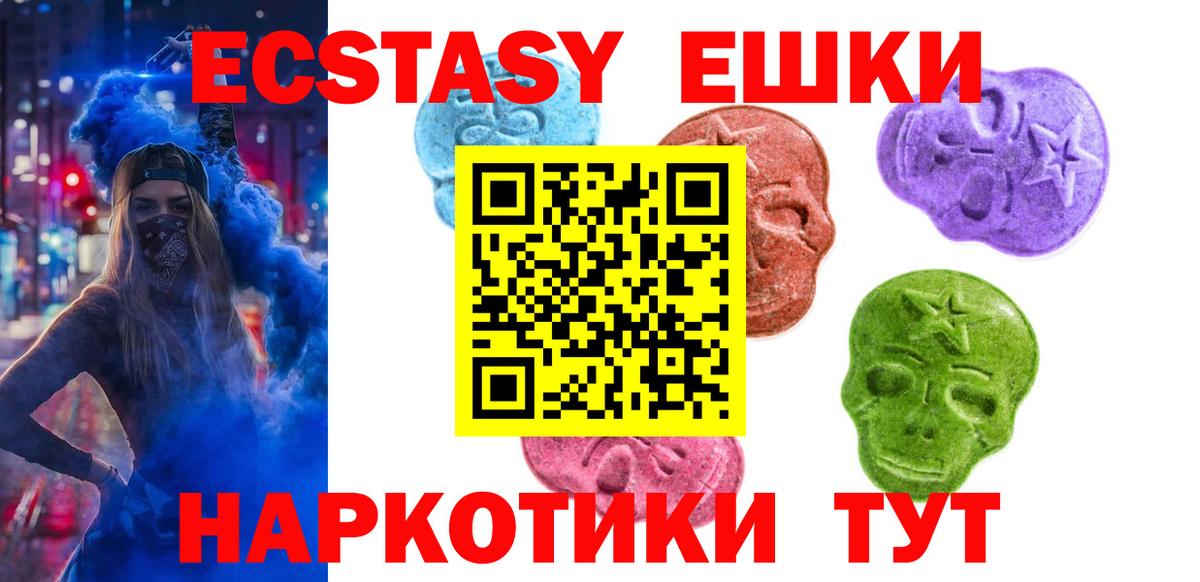 Экстази 280 MDMA Коммунар