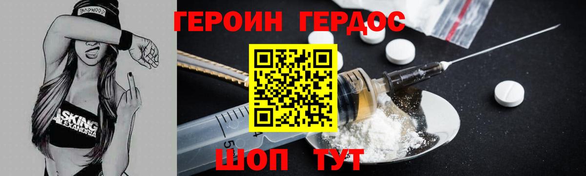 Коммунар  ГЕРОИН  Вход с VPN  ГЕРОИН белый 