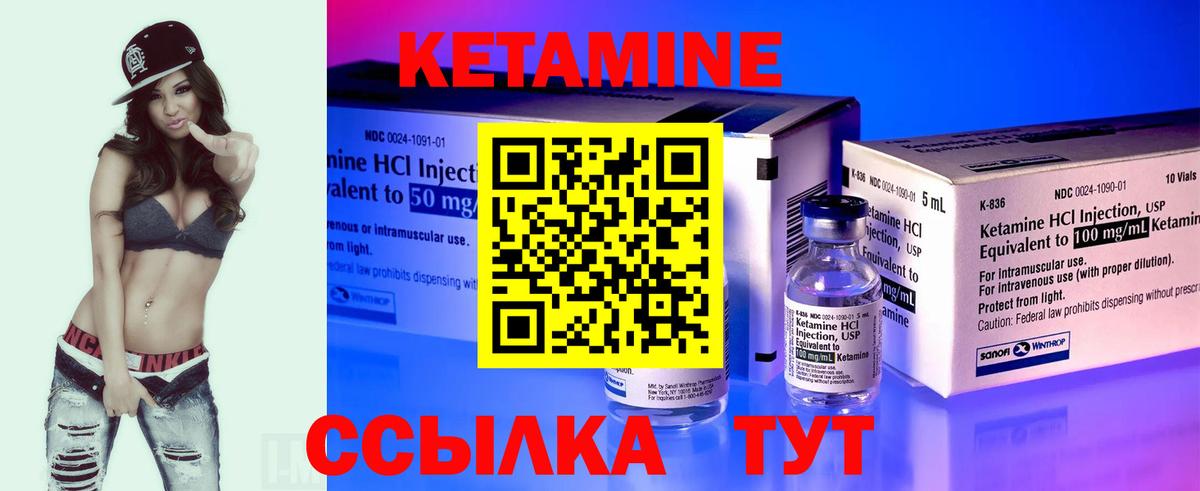 Коммунар  Кетамин VHQ  Вход с VPN 