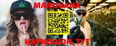 марихуана Краснокаменск