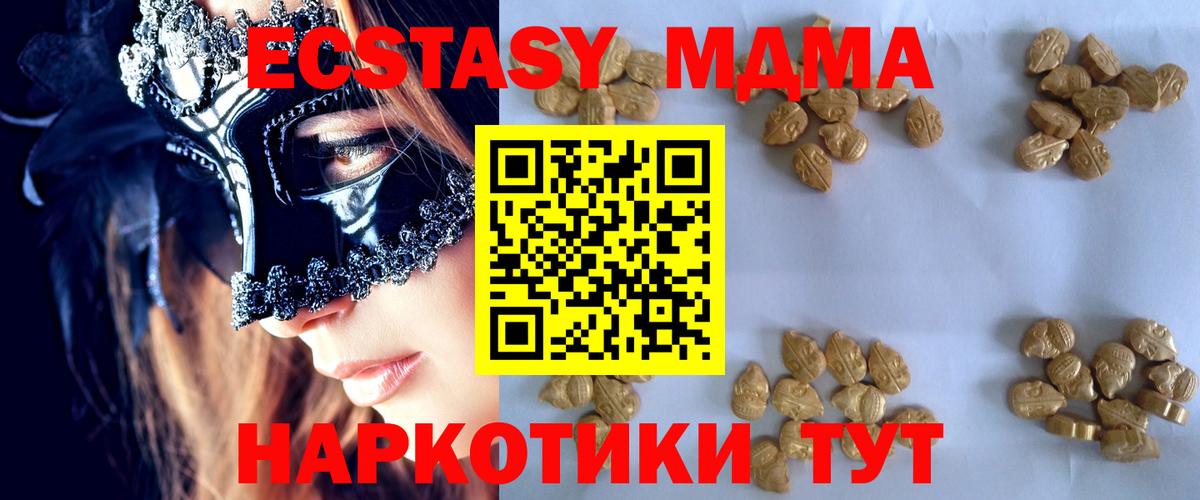 МДМА Molly Коммунар