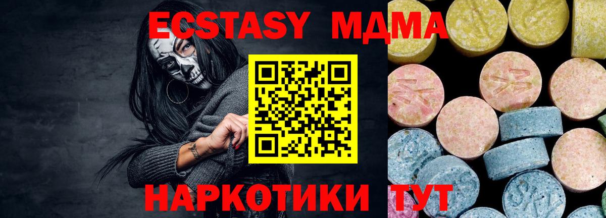 MDMA Molly  MDMA  Коммунар  Вход с VPN  МДМА Molly 