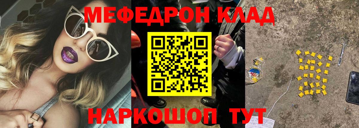 Меф мука Коммунар