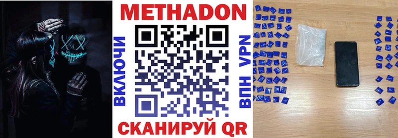 где продают наркотики  площадка формула  МЕТАДОН белоснежный  Коммунар 