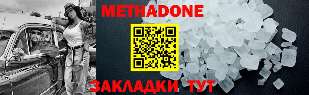 Метадон белоснежный  МЕТАДОН мёд  дарк нет какой сайт  Вход с VPN  Коммунар 