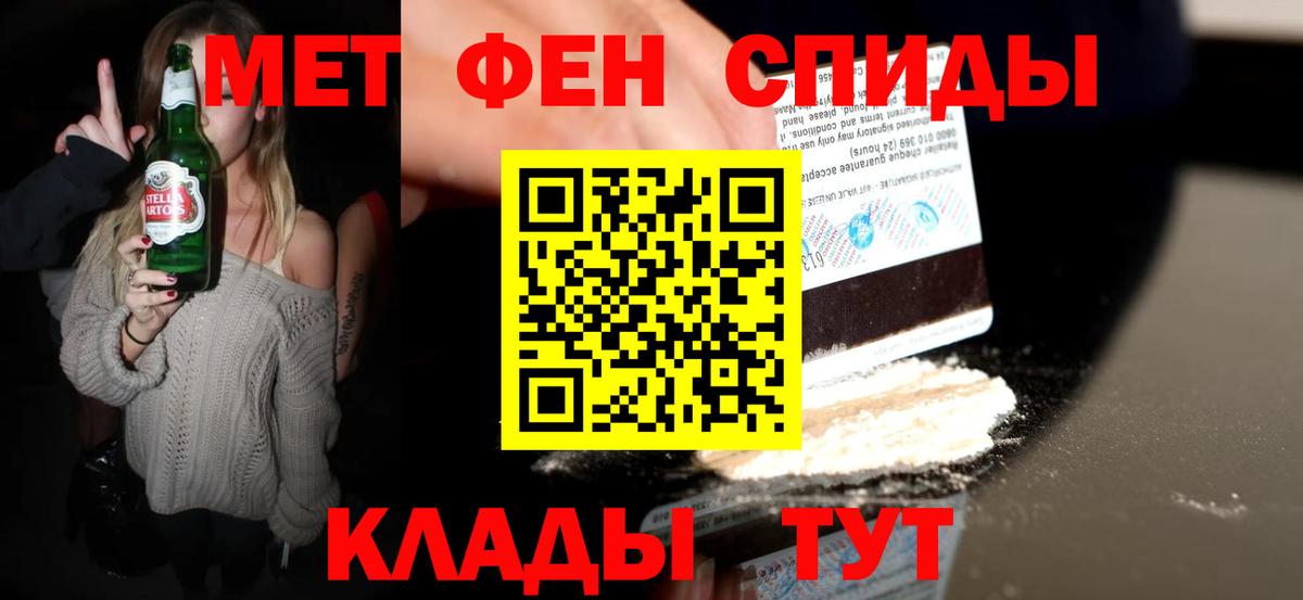 МЕТАМФЕТАМИН мет Коммунар