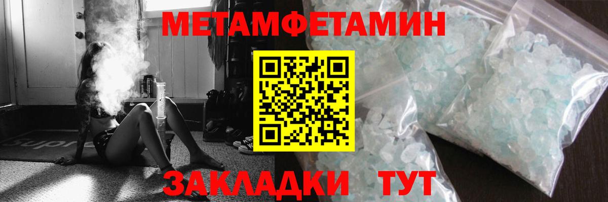 МЕТАМФЕТАМИН пудра  Вход с VPN  Коммунар 