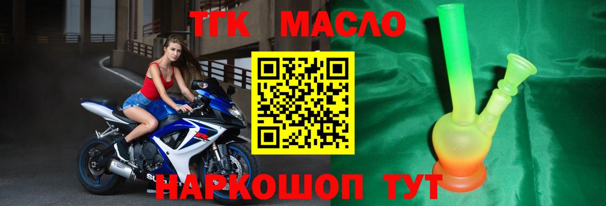 Коммунар  Дистиллят ТГК вейп  Дистиллят ТГК вейп с тгк  Вход с VPN 