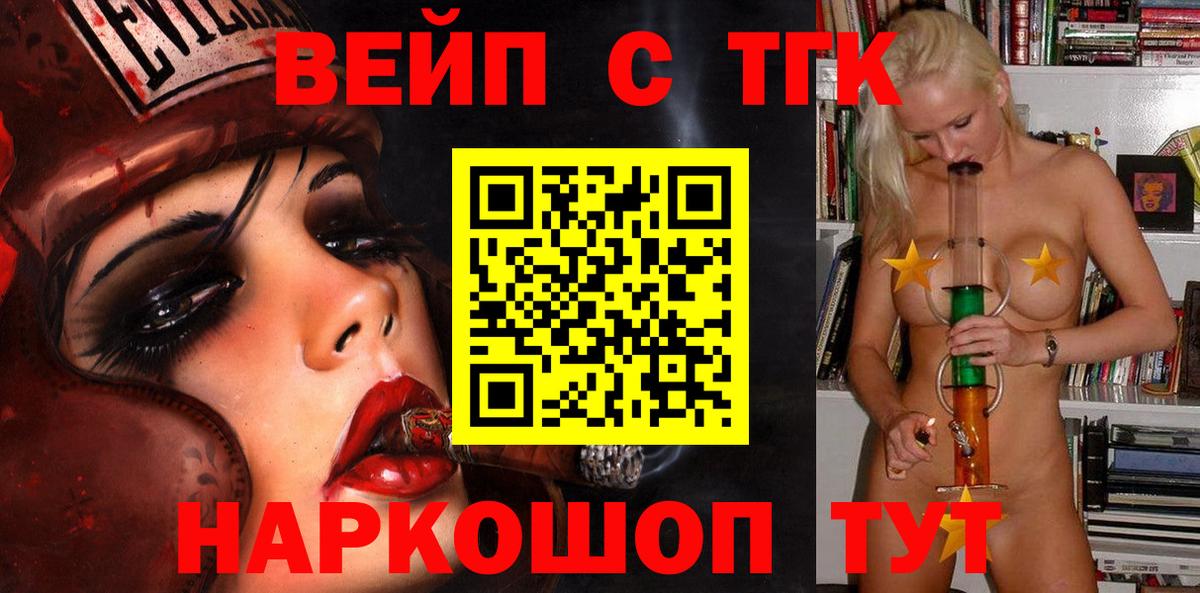 ТГК THC oil Коммунар